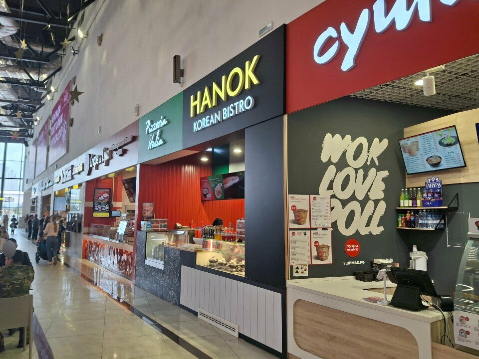 Fast food Hanok, Perm, photo