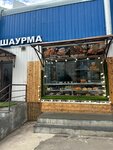 Шашлык-Шаурма (Korneychuka Street, 54), comida rápida
