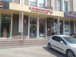 Клубничная (Oktyabrskiy prospekt, 28к2), confectionary