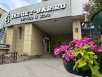 Gadget Bar (Plekhanovskaya Street, 22), electronics store