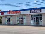 Мебельная фурнитура и комплектующие (Krasnodar, sadovoye nekommercheskoye tovarishchestvo Sadovod, Pionovaya ulitsa, 228), furniture fittings and components