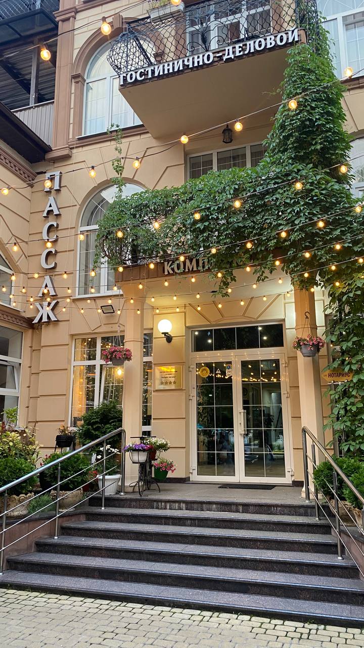 Фото Пассаж	