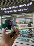 Доктор Ключ (Moscow, MKAD, 24th kilometre, 1А), manufacture and repair of keys