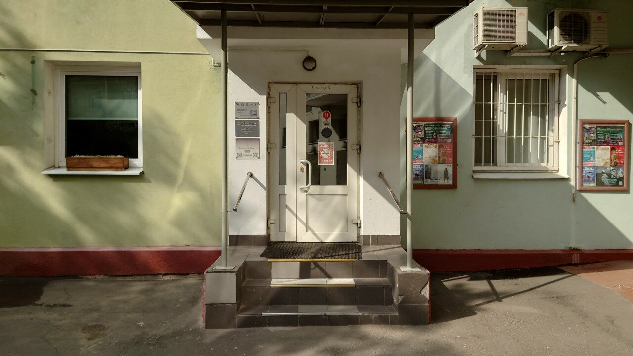 Фото Norke Prime Менделеевская