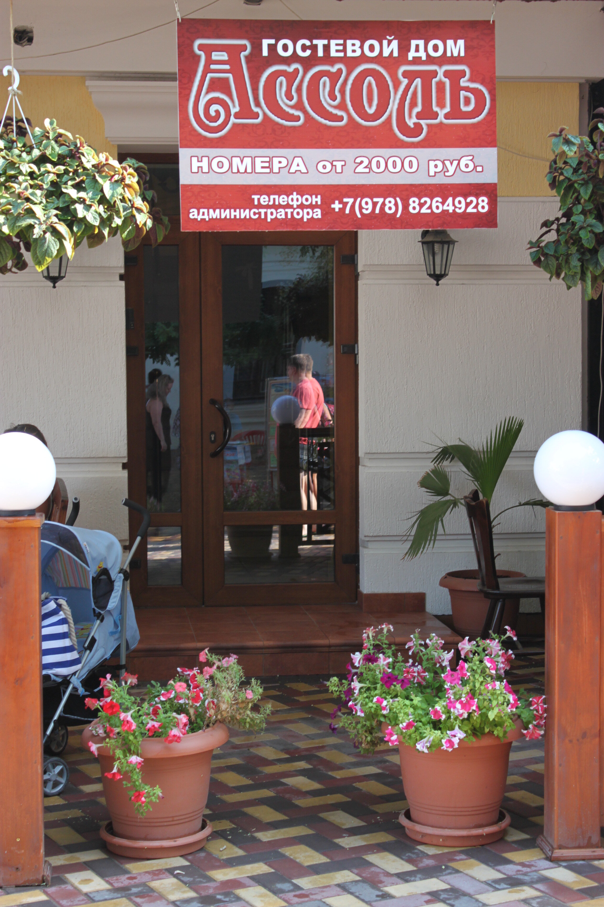 Фото отеля 1