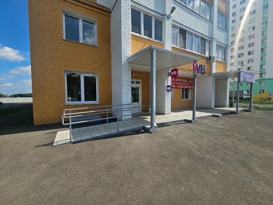 Point of delivery Wildberries, Orel, photo