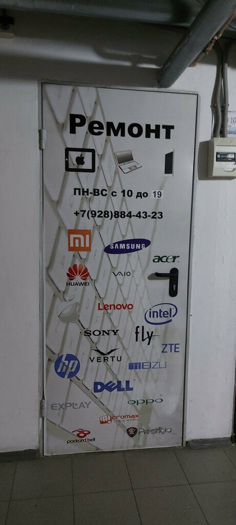 Computer repairs and services SdelayKompyuter, Krasnodar, photo