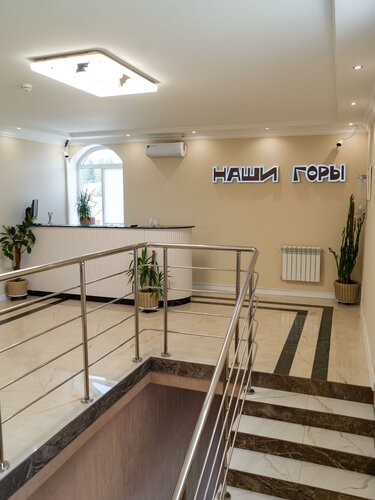 Гостиница Наши горы в Александрове