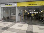 Karcher (Varshavskoye Highway, 26с7), household appliances store