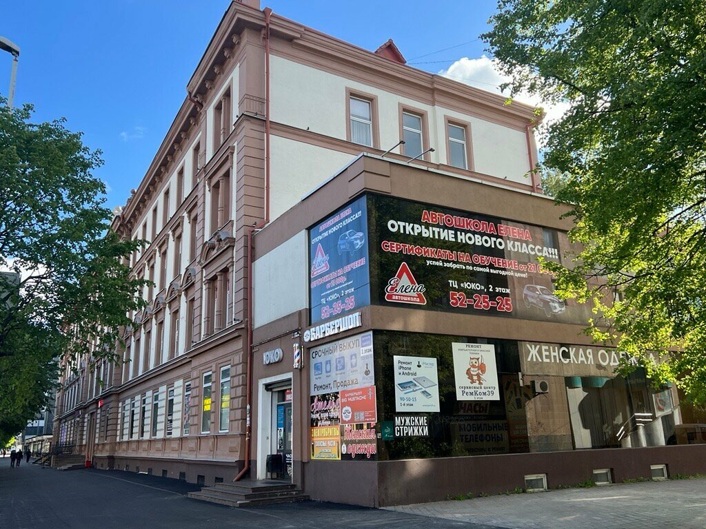 Accountants Business Services Bureau Klerk, Kaliningrad, photo