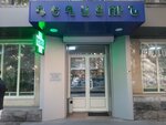Farmex (Zaqyan Street, 2), pharmacy
