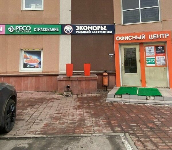 Insurance company RESO-Garantia, Moscow, photo
