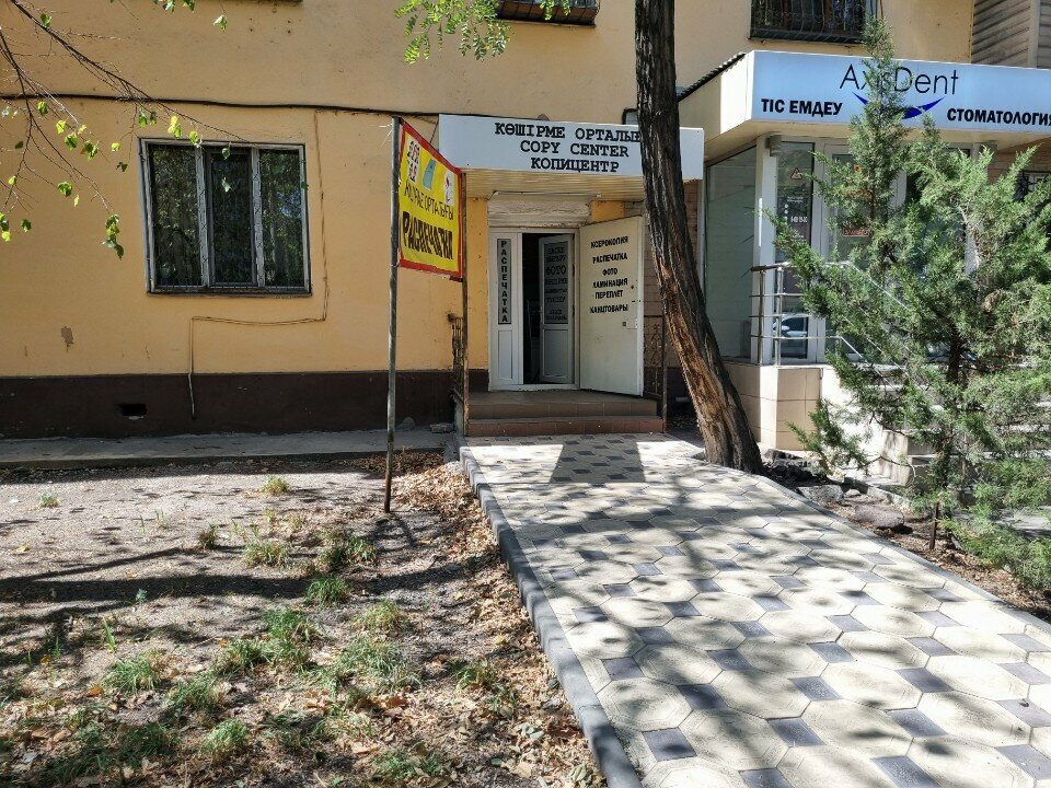 Copy center Atmosfera, Almaty, photo