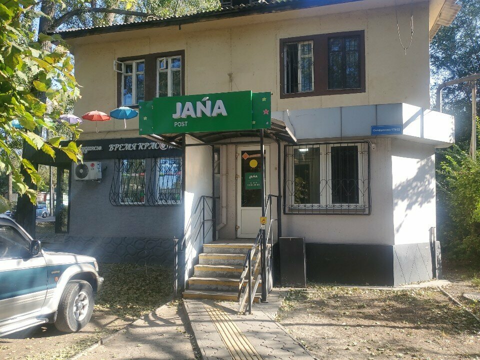 Logistics company Jana Post, Almaty, photo