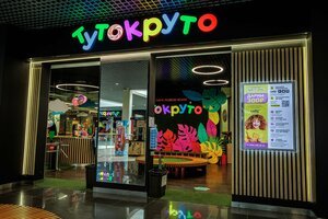«Тутокруто» фото 1