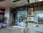Rafooneh (Vahram Papazyan Street, 22A), household goods and chemicals shop