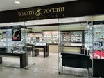 Zoloto Rossii (Pavlovsky Highway, 251В), jewelry store