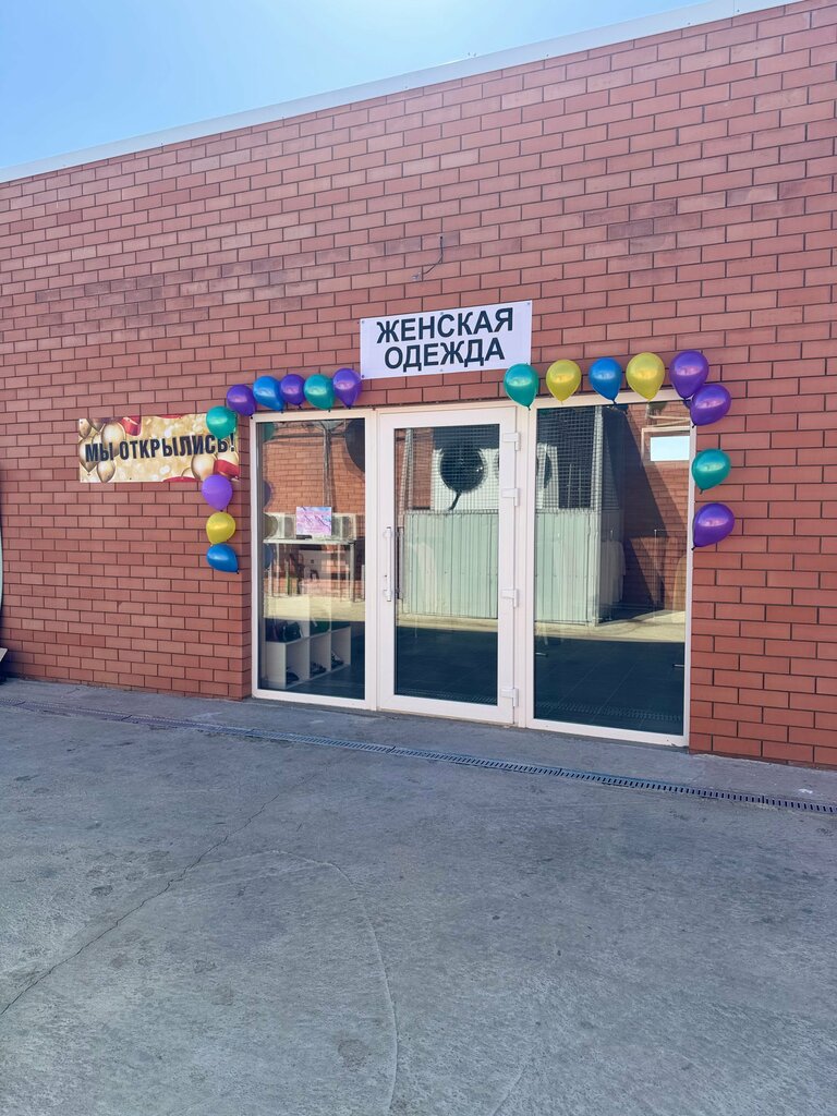 Clothing store Женская одежда, Krasnodar Krai, photo