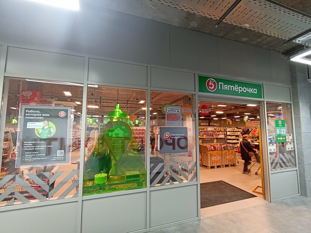 Supermarket Пятёрочка, Yaroslavl, photo