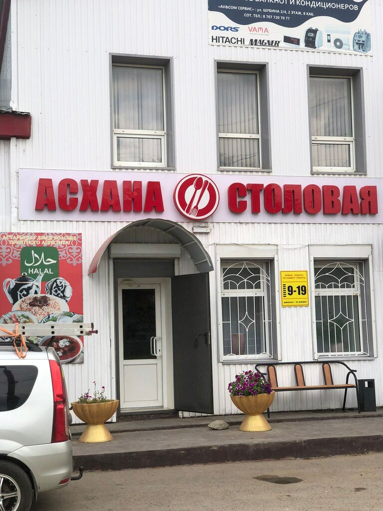 Canteen Halal, Uralsk, photo