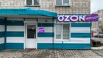 Озон (Lenina Street, 42), punto de entrega