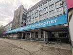 СибГИУ, аспирантура, докторантура (Bardina Avenue, 25), education infrastructure