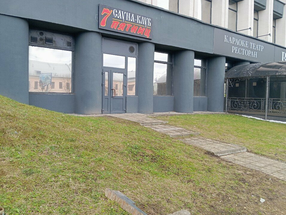 Сауна 7 Пятниц, Минск, фото