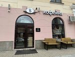 Кофейня 13 (Muravyova-Amurskogo Street, 15), cafetería