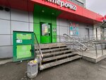 5Post (Ekaterininskaya Street, 169) ، نقطة تسليم
