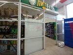 Питбуль (ulitsa Avrory, 1А) ، متجر بيع البيرة