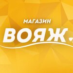 Вояж (Volgograd, Latoshinskaya ulitsa, 140/3837), hardware store