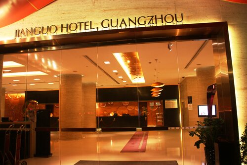 Гостиница Jianguo Hotel Guangzhou в Гуанчжоу