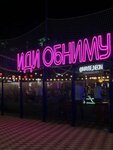Maybe Neon (pereulok Buynakskogo, 3/2), productos promocionales
