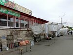 Магазин женской одежды (ulitsa Chkalova, 14), tienda de ropa