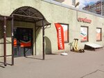 StroyHoz (Starorusskiy Avenue, 6), hardware store