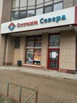 Optiki severa (Lomonosova Avenue, 121) ، متجر أدوات بصرية