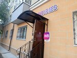 Wildberries (Kosti Strelyuka Street, 16) ، نقطة تسليم