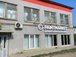 PaintMarket (M-5 Ural, 197-y kilometr, с2) ، طلاء السيارات