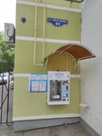 Живая вода (Krasnova Street, 40), water store