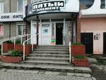 Pyaty Element (Oktyabrskiy prospekt, 15) ، متجر بضائع إلكترونية