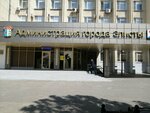 Meriya g. Elisty (Elista, V.I. Lenina Street, 249), administration