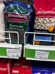 Новое Батурино (деревня Новое Батурино, 67А), supermarket