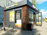 Rosterhit (Ulyany Gromovoy Street, 97А), fast food