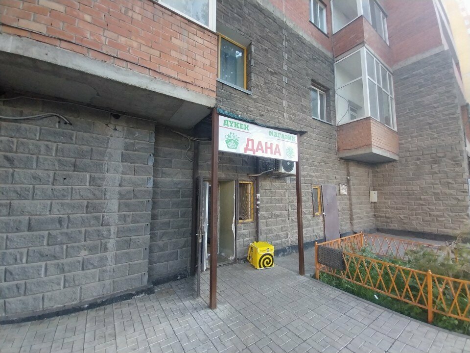 Grocery Dana, Astana, photo