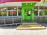 5Post (Lenina Avenue, 48), punto de entrega