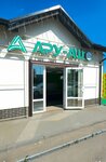 Ару-аш халяль (Sovetskaya ulitsa, 119), tienda de carnes, embutidos