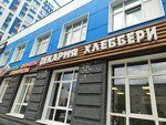 Хлеббери (Sergeya Semyonova Street, 4с2), bakery