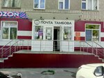 Общественная приемная партийного проекта Безопасные дороги в Тамбовской области (Shirokaya ulitsa, 6), administración