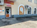 Домашкино (selo Zolnoye, ulitsa Mira, 10), grocery