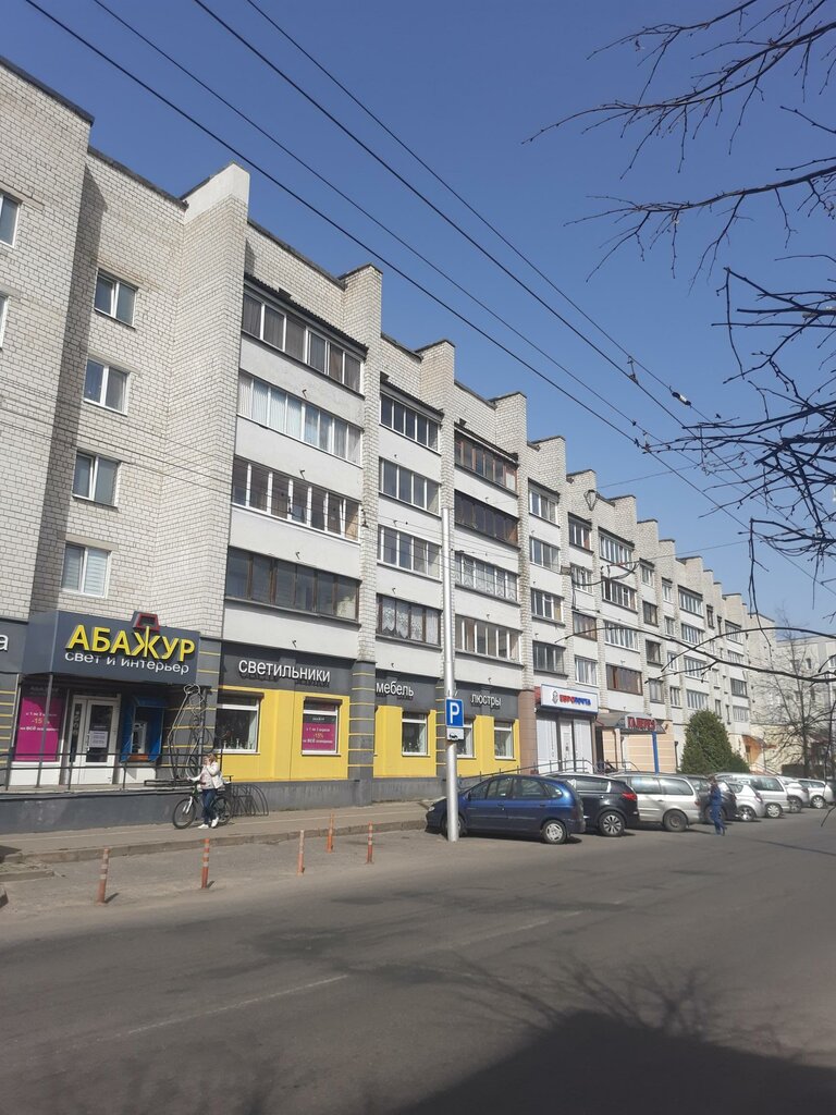 Food delivery Emall.by, Bobruisk, photo